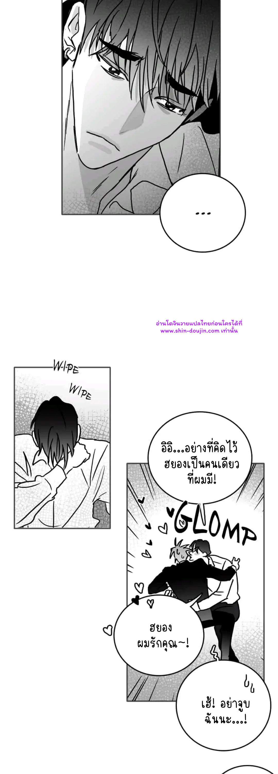 Bound to Be Fools EP 7